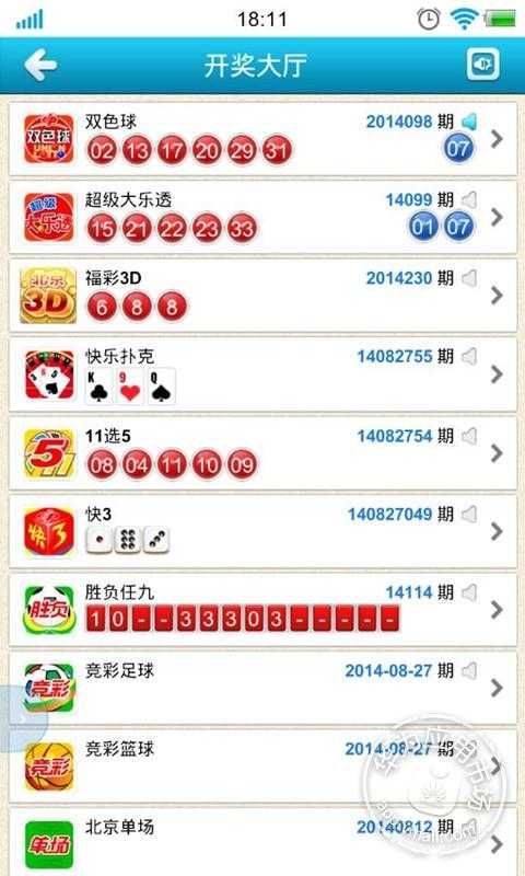 彩虹多多APP双色球和大乐透下载(彩虹多多app双色球和大乐透下载哪个好)