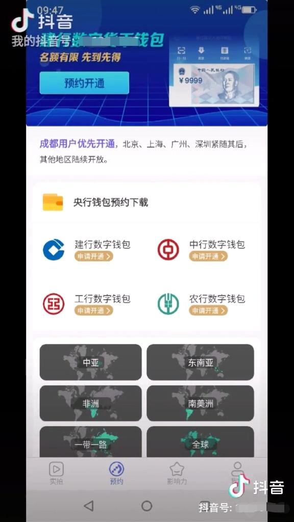 数字钱包app官方下载安装(2020数字钱包app下载安卓)