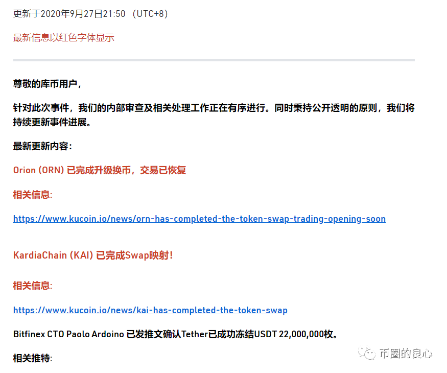 usdt会被冻结吗(usdt冻结多久才能解冻)