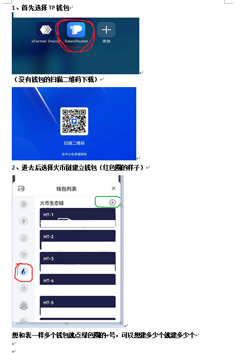 tp钱包空投被盗u(tp钱包被盗报警有用吗)