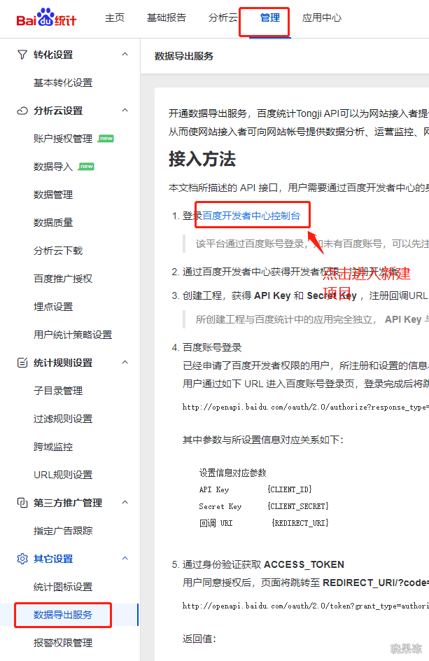 如何获取百度token(如何获取百度网盘免费会员)