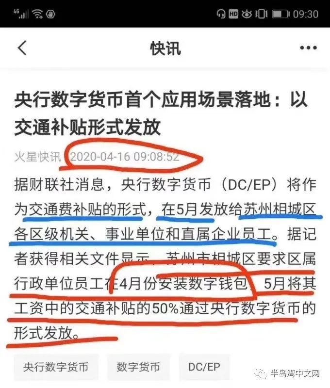 央行数字货币什么时候落地(央行数字货币什么时间全面落地)