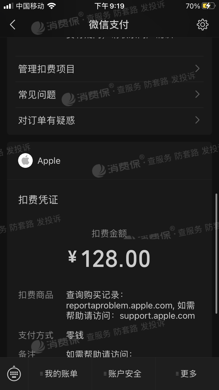 tp钱包苹果商店没有(苹果钱包没有applepay)