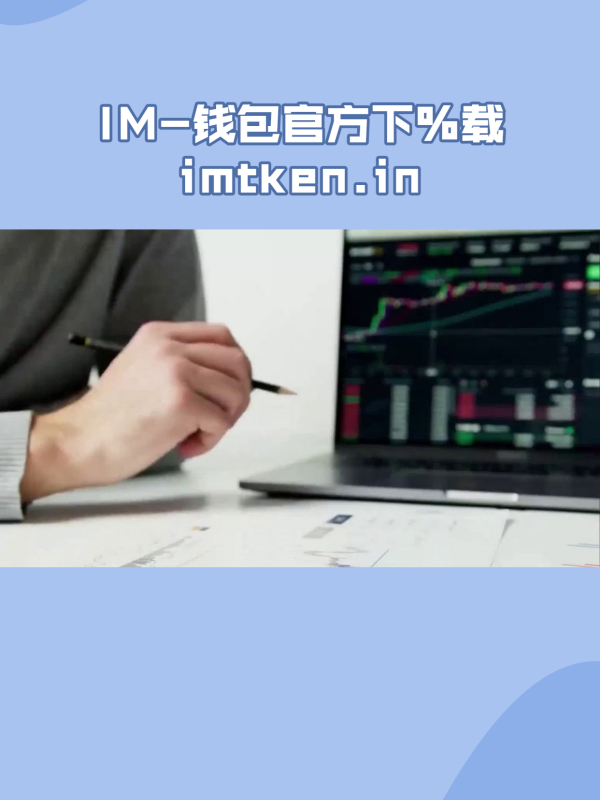im钱包批量创建(im钱包怎么添加币种)