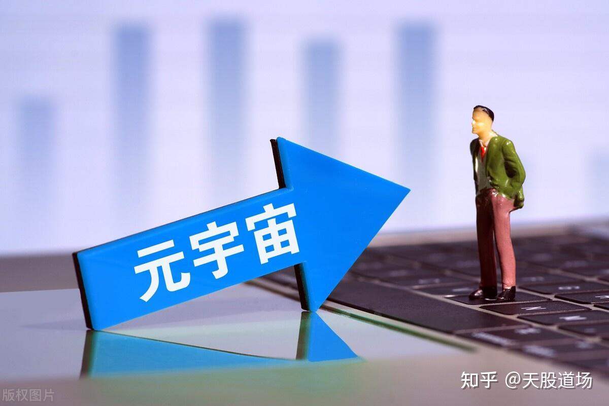 中国最火的元宇宙平台(中国最火的元宇宙平台乌托邦)