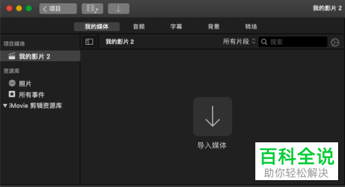安卓手机怎么下载imovie剪辑的简单介绍