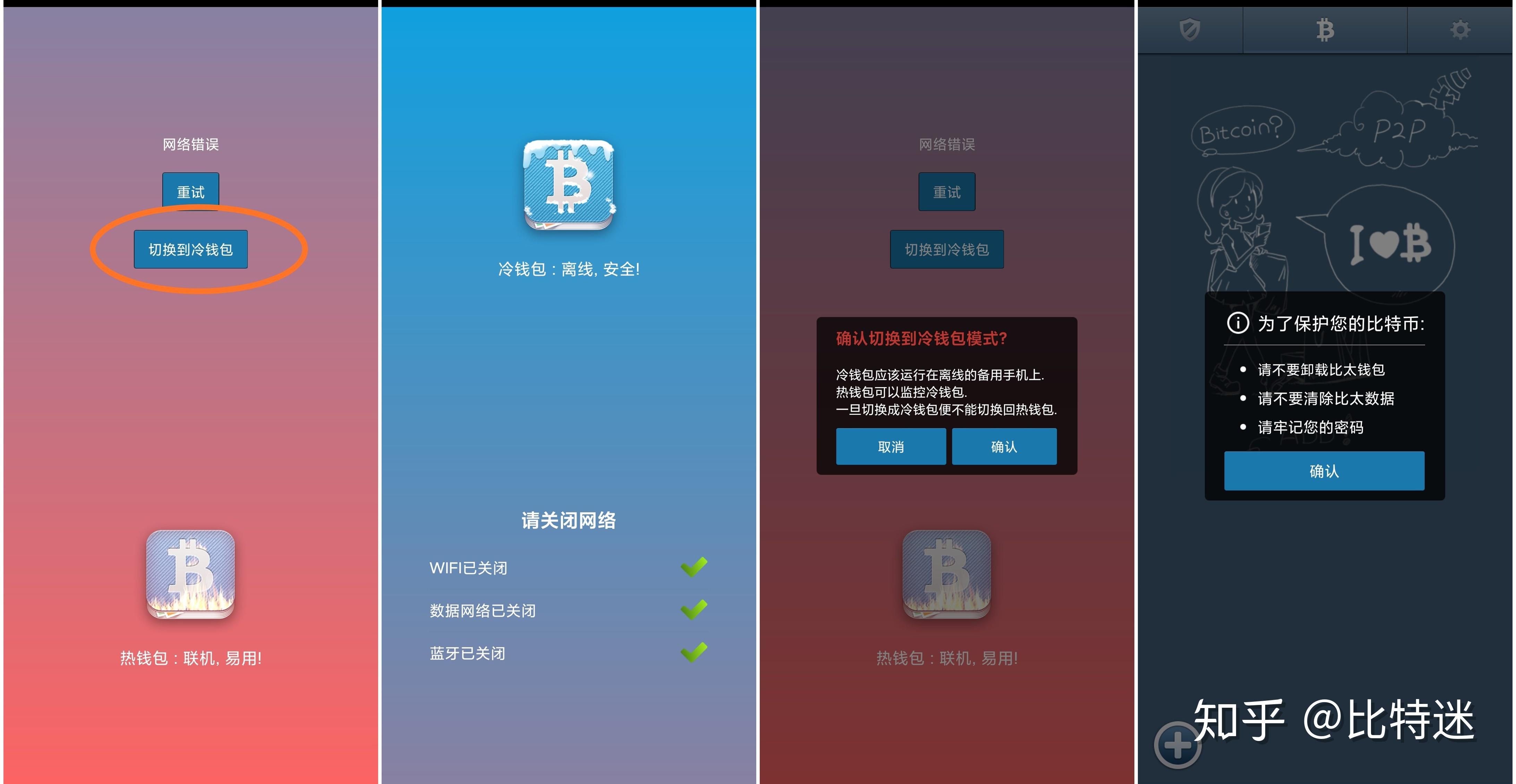比特币钱包app官网下载安装(比特币钱包app官网下载安装苹果)