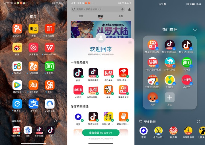 华为应用商店app下载官方(华为应用商店app官方下载安装)