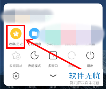 清除uc搜索历史记录(uc网站搜索记录怎么删除)