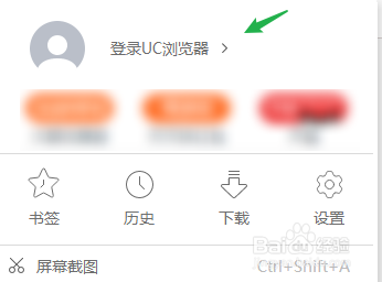 清除uc搜索历史记录(uc网站搜索记录怎么删除)