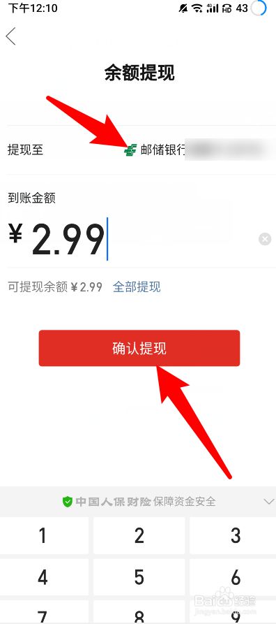 包含imtoken钱包怎么提现到银行卡的词条