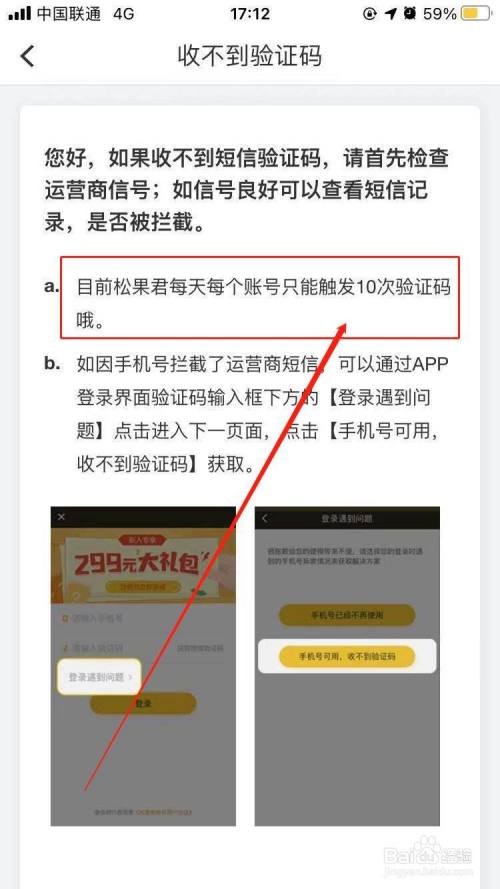 纸飞机收不到验证码怎么解决呢(纸飞机收不到验证码怎么解决呢苹果)