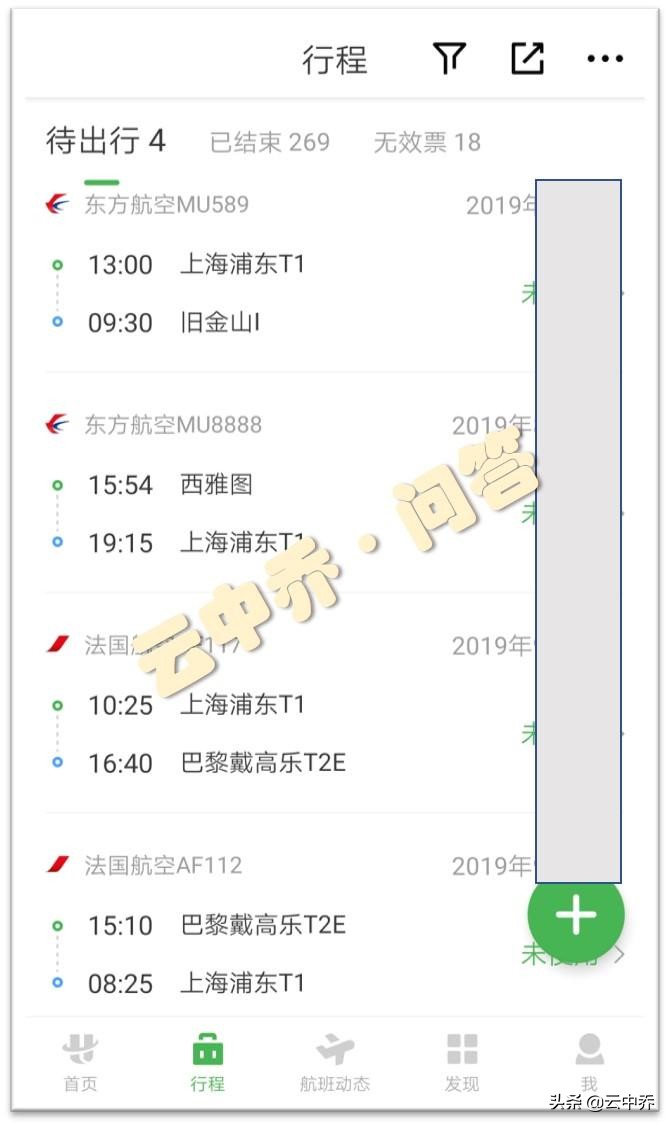 国内注册飞机号教程(飞机注册教程视频教程)