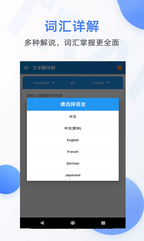 百度翻译器(百度翻译器APP)