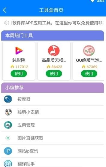 小二软件库(小二软件库最新版)