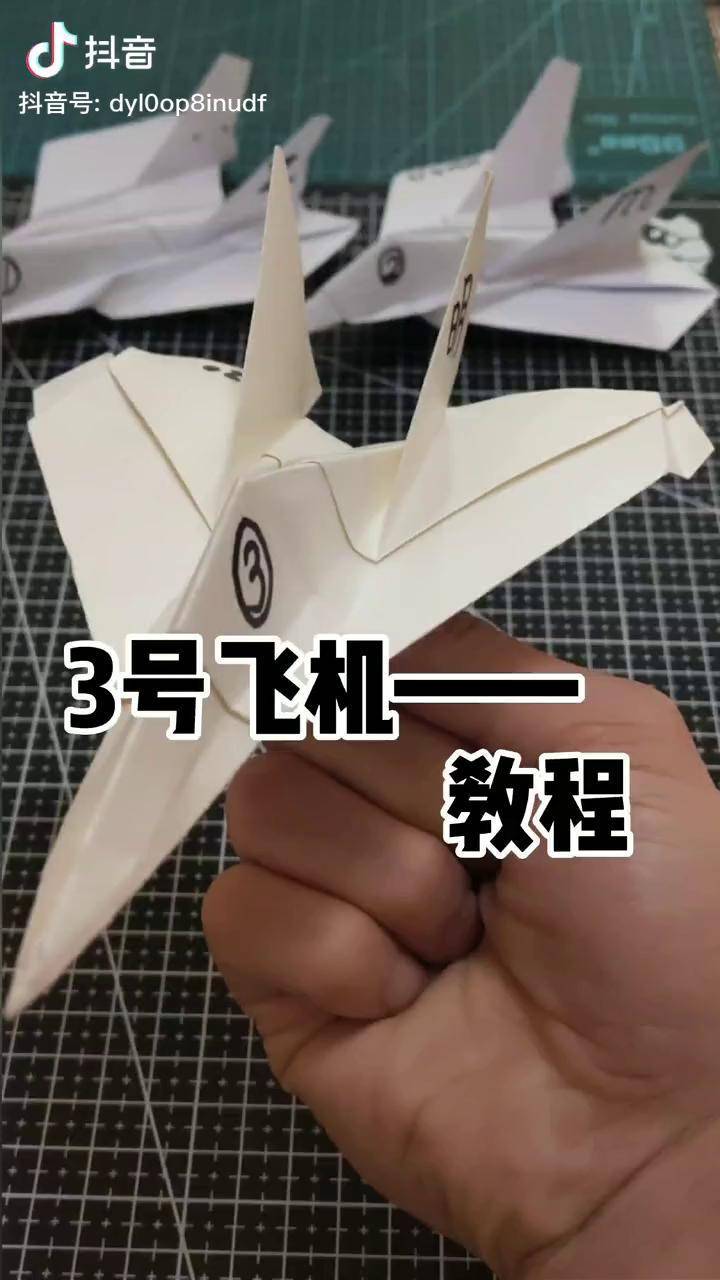 播放做纸飞机的教程(播放做纸飞机的教程怎么做)