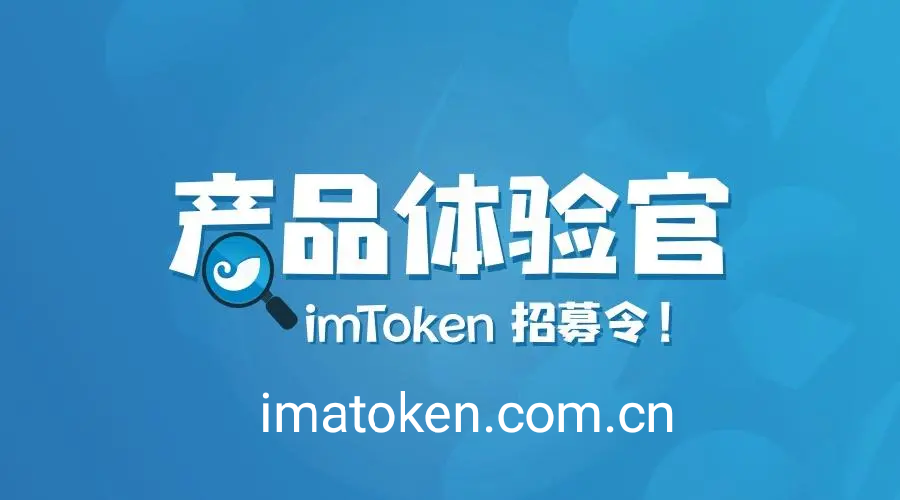 imtoken2.0国际版(imtoken国际版官网下载)