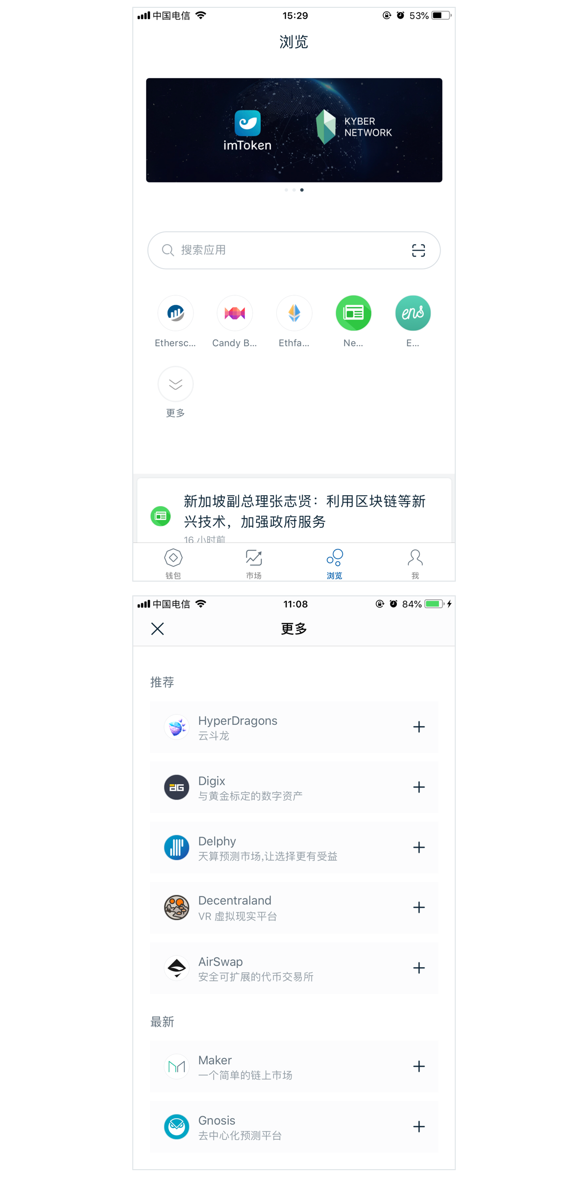 imtoken最新版本下载ios(imtoken最新版下载283)