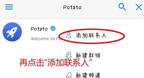 potato聊天软件下载(potato聊天app下载)