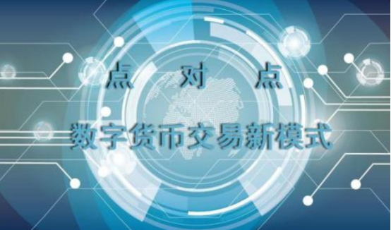 央行数字货币推出了吗(央行数字货币出来了吗?)