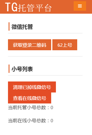 TG是什么聊天软件(telegraph聊天软件下载)