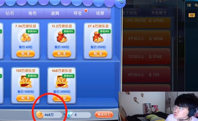 无限欢乐豆斗地主单机版(欢乐斗地主无限豆子版下载)