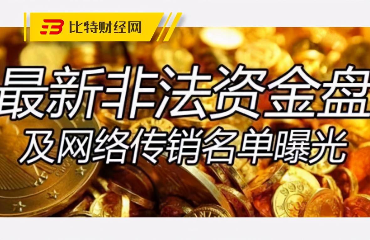 数字货币是传销吗(数字货币是不是传销吗?)