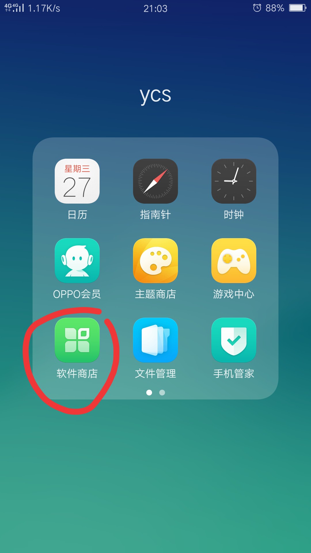 应用商店app下载官方(应用商店app下载官方网站下载安装)