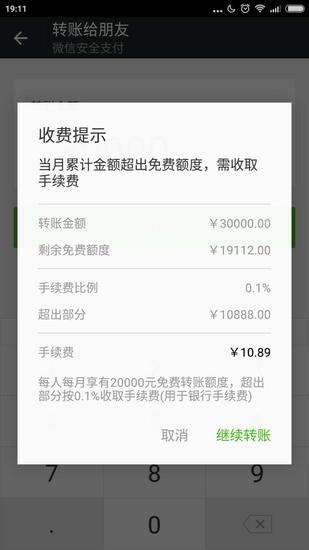 imtoken转账怎么设置矿工费(tokenpocket转账矿工费不足)