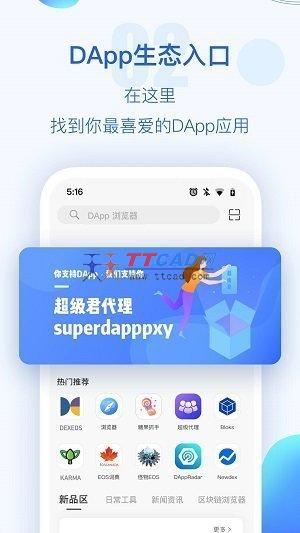 关于tp钱包最新版本如何添加应用的信息