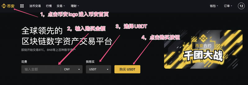 怎么创建usdt收款地址(怎么创建usdt收款地址和电话)