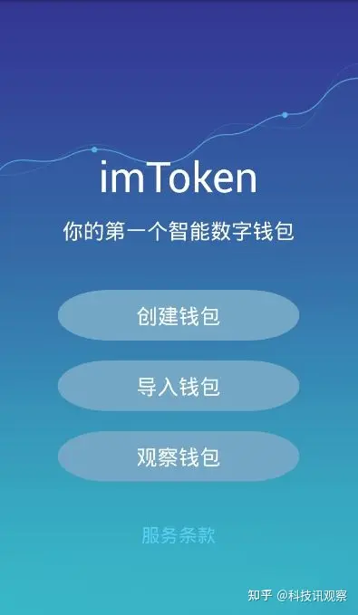 imtoken1.0钱包下载安卓(imtoken钱包app下载290)