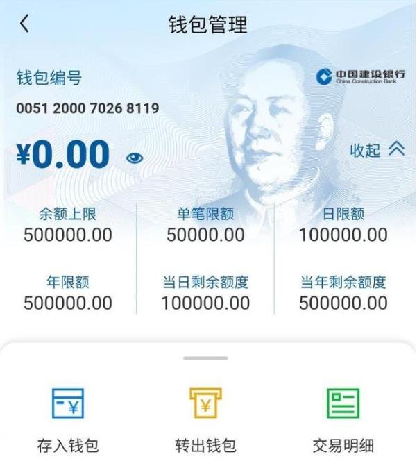 建行数字人民币app官方下载(建行数字人民币钱包app官方下载)