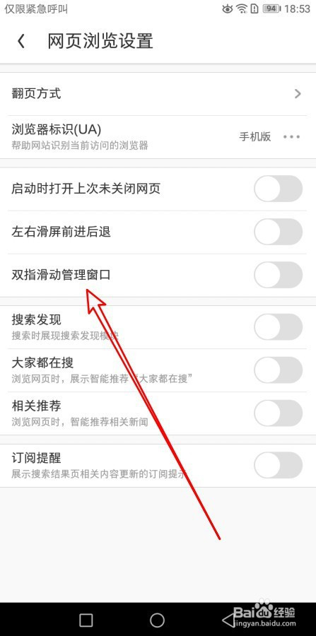 uc浏览器首页搜索怎么设置百度(浏览器搜索引擎设置没有百度了)