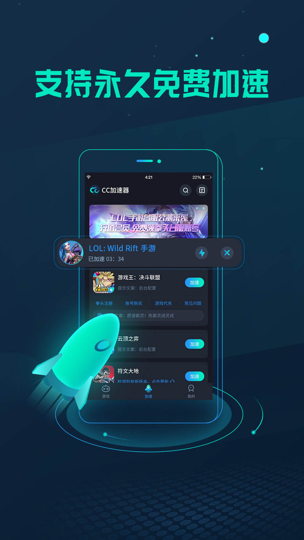飞机加速器app官方下载(飞机加速器app官方下载免费)