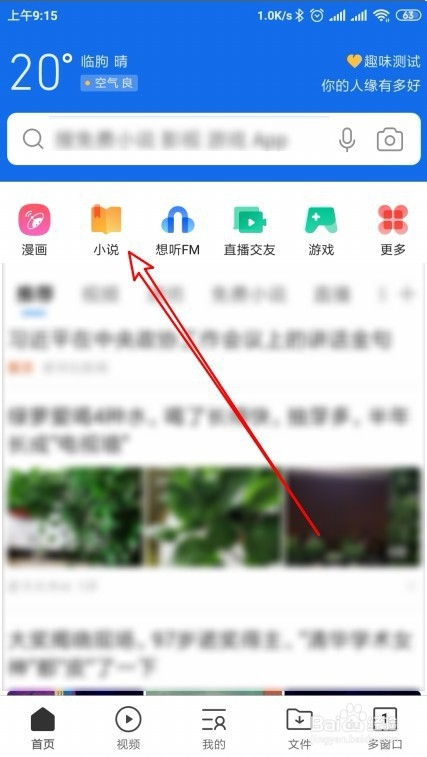 QQ浏览器9.7.1(浏览器9715327)