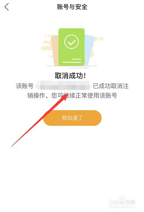 账号(账号英文)