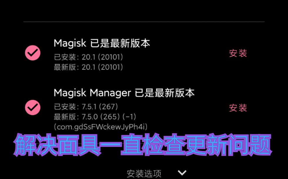 面具magisk(面具magisk模块大全)
