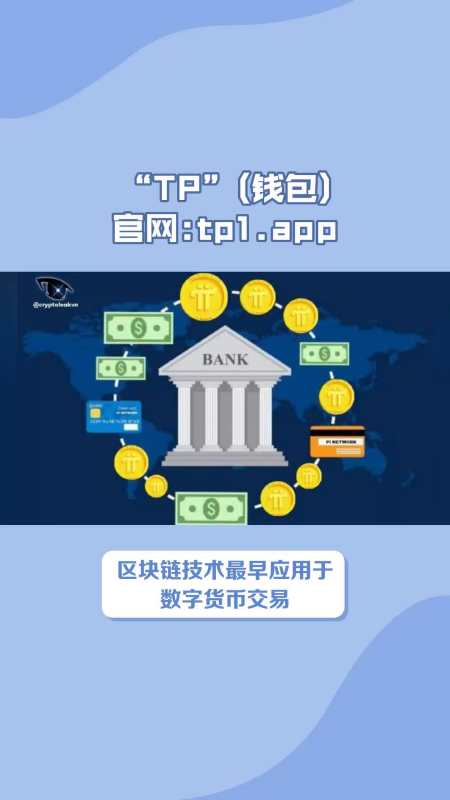 token钱包(token钱包下载地址)