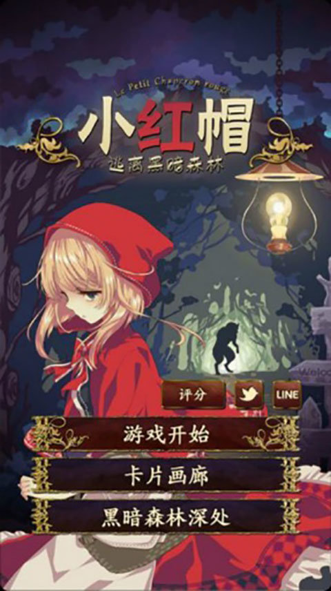 小红帽最新官网下载(小红帽直播现在叫什么)