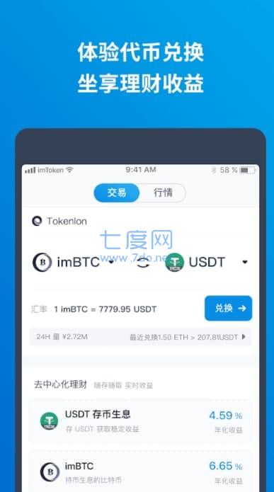 imtoken钱包官网版最新(imtoken钱包官网最新下载)