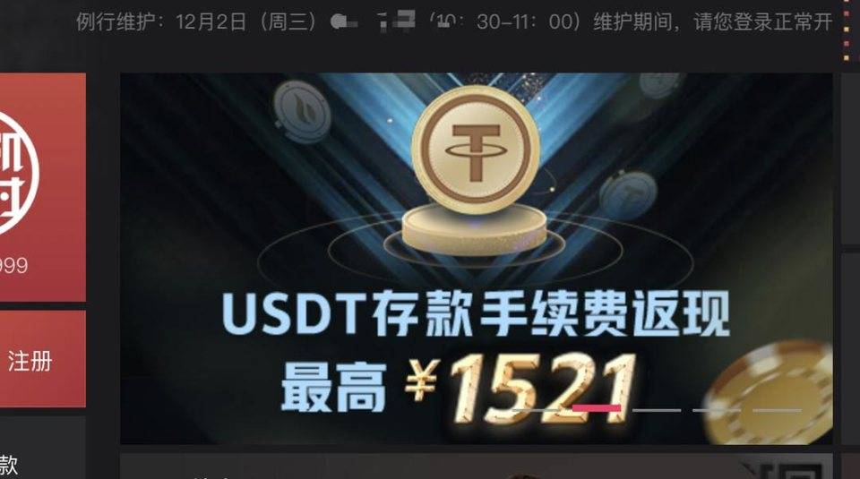 usdt怎么注册账户点创建没反应的简单介绍