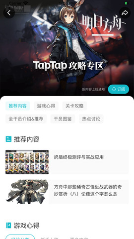 taptap下载官网(国际版taptap下载官网)