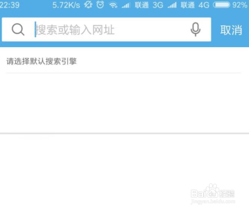 uc浏览器的搜索引擎为什么不能用(uc浏览器的搜索引擎为什么不能用微信)