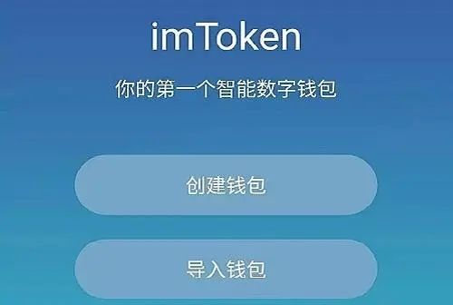 老版本imtoken(老版本imtoken10)