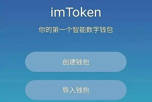 老版本imtoken(老版本imtoken10)