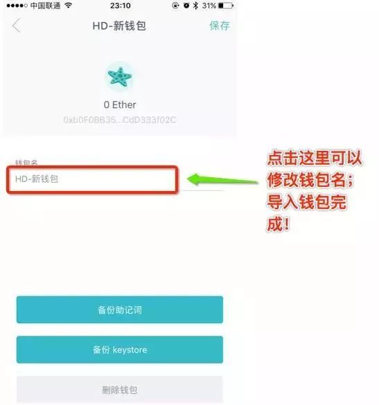 imtoken钱包怎么分享给朋友(怎么从imtoken钱包转到bitz)