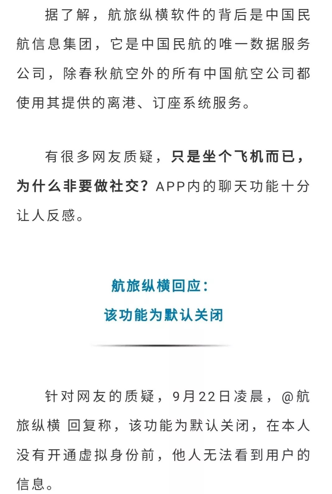飞机app聊天软件下载苹果版教程(飞机app聊天软件下载苹果版教程图片)