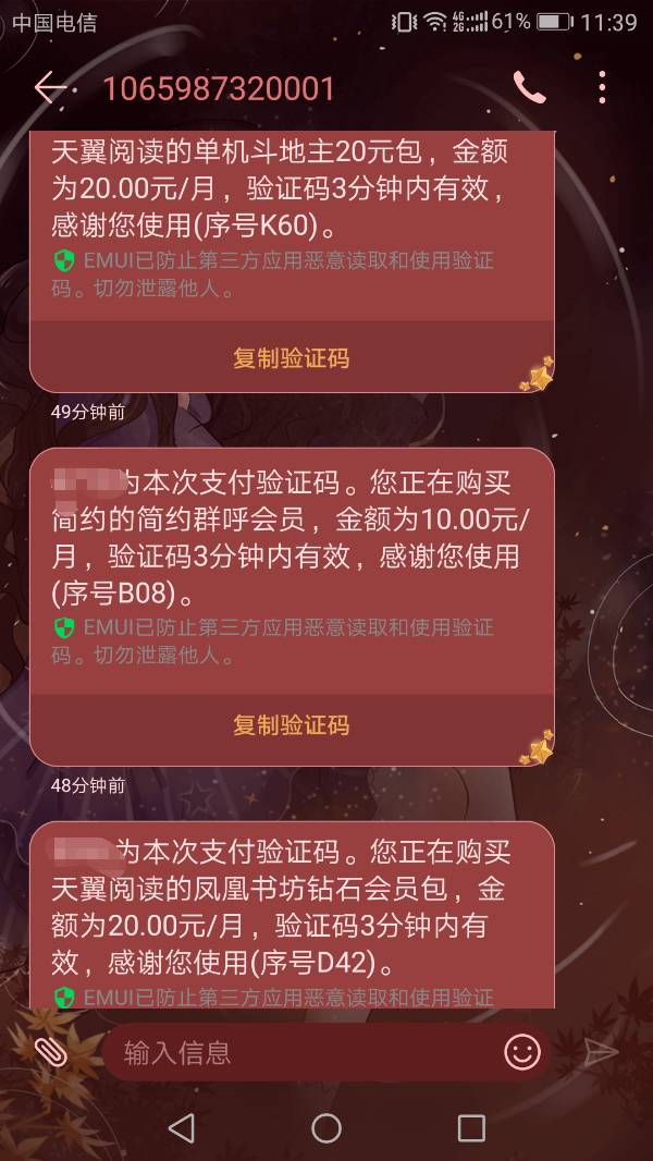 下载飞机软件收不到验证码短信(下载飞机软件收不到验证码短信怎么办)