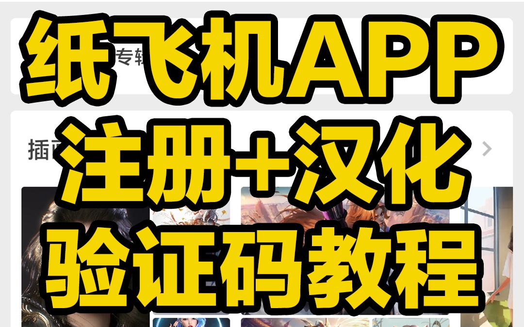 下载飞机软件收不到验证码短信(下载飞机软件收不到验证码短信怎么办)